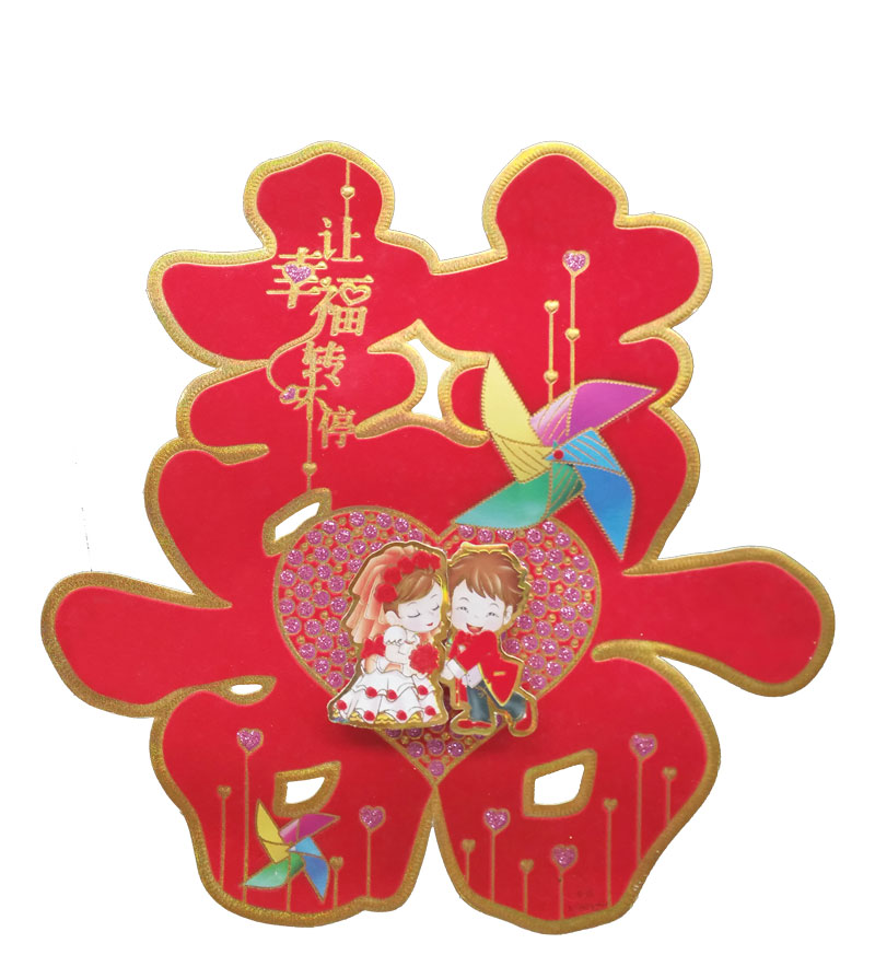 Creative wedding supplies, wedding room decoration and arrangement, wedding paper-cutting, small "double happiness" character stickers, wedding door stickers Item Picture