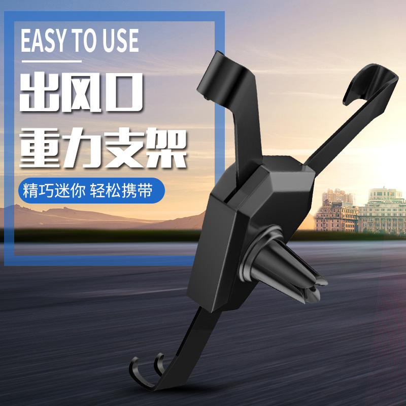 汽车手机支架 车载出风口手机架 重力手机架细节图