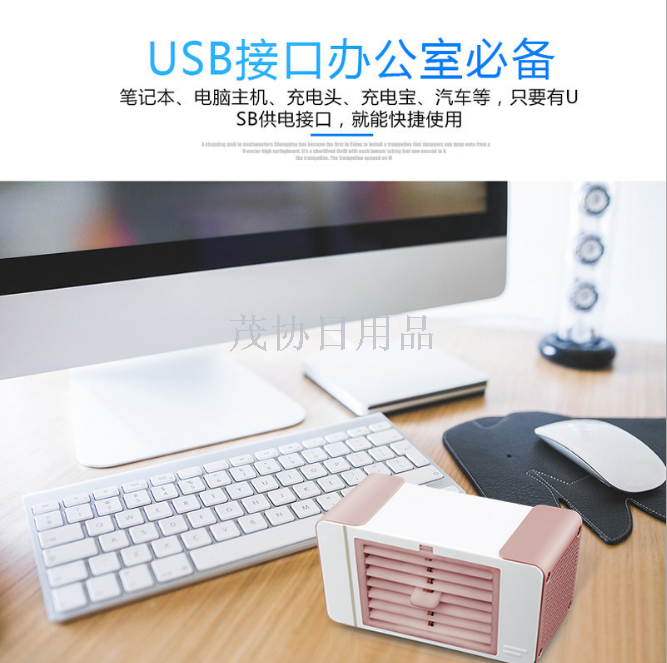 USB风扇、迷你风扇实物图