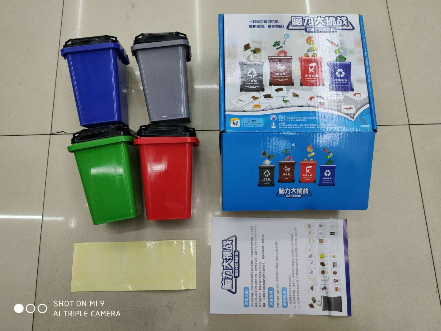分类垃圾桶 幼儿教育 教学器材 婴幼儿教材 爆款