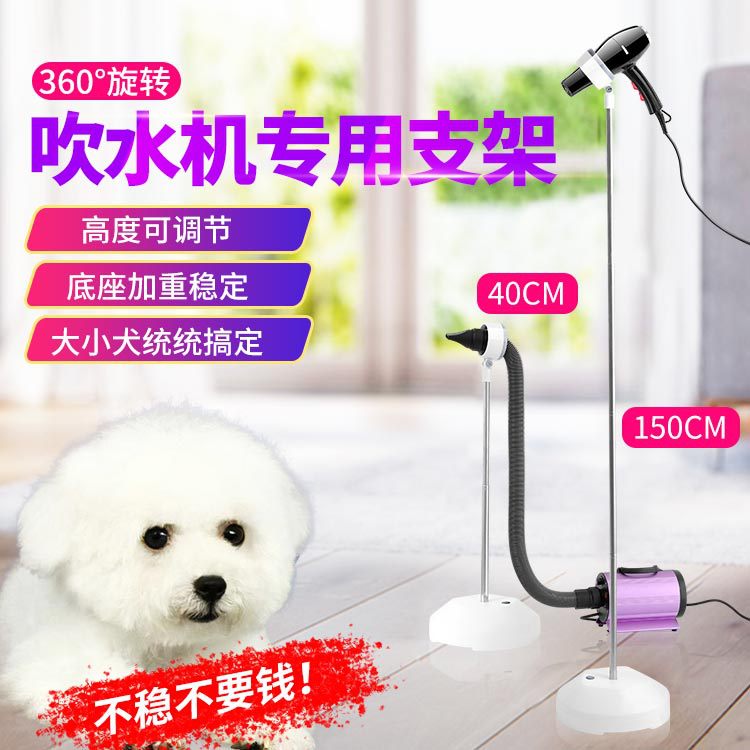 Pet hair dryer stand, dog hair dryer stand, lazy person hair dryer stand, non-drilling hair dryer stand Application Scenario