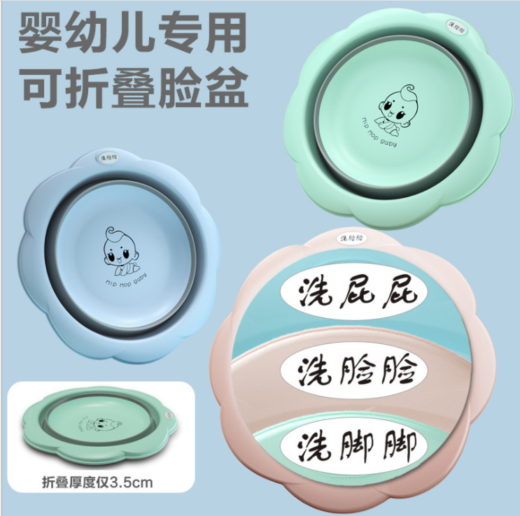 折叠婴儿脸盆水盆儿童洗屁屁宝宝卡通洗脚盆便携式盆子厂家批发