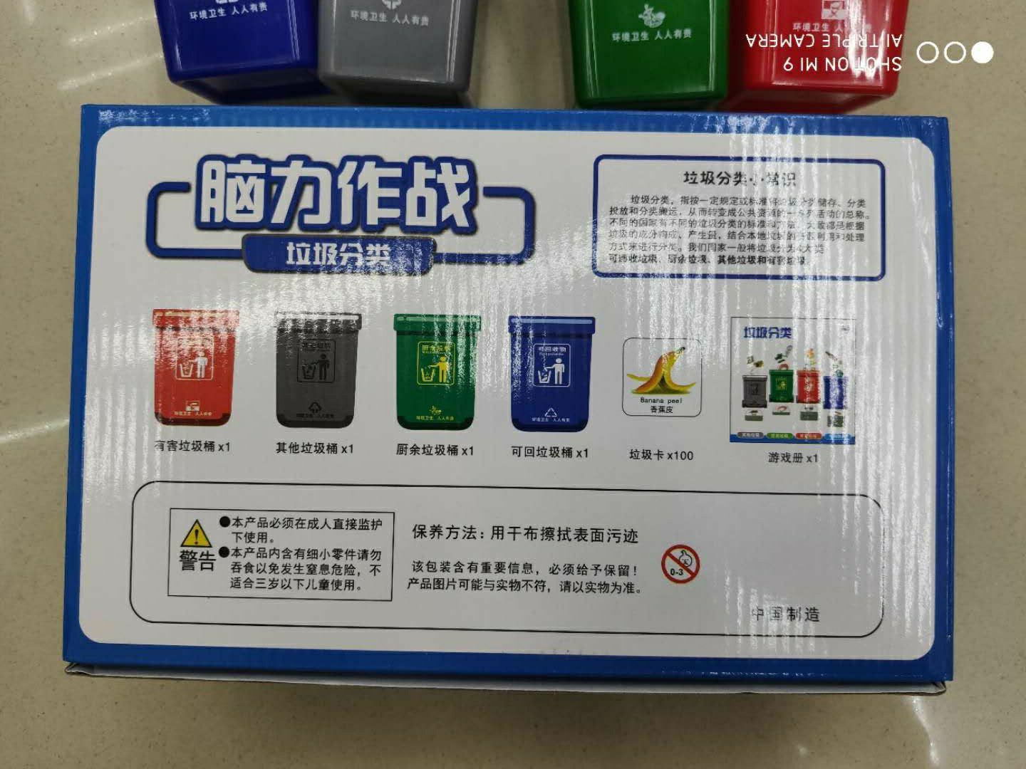 分类垃圾桶 幼儿教育 教学器材 婴幼儿教材 爆款 大包装细节图