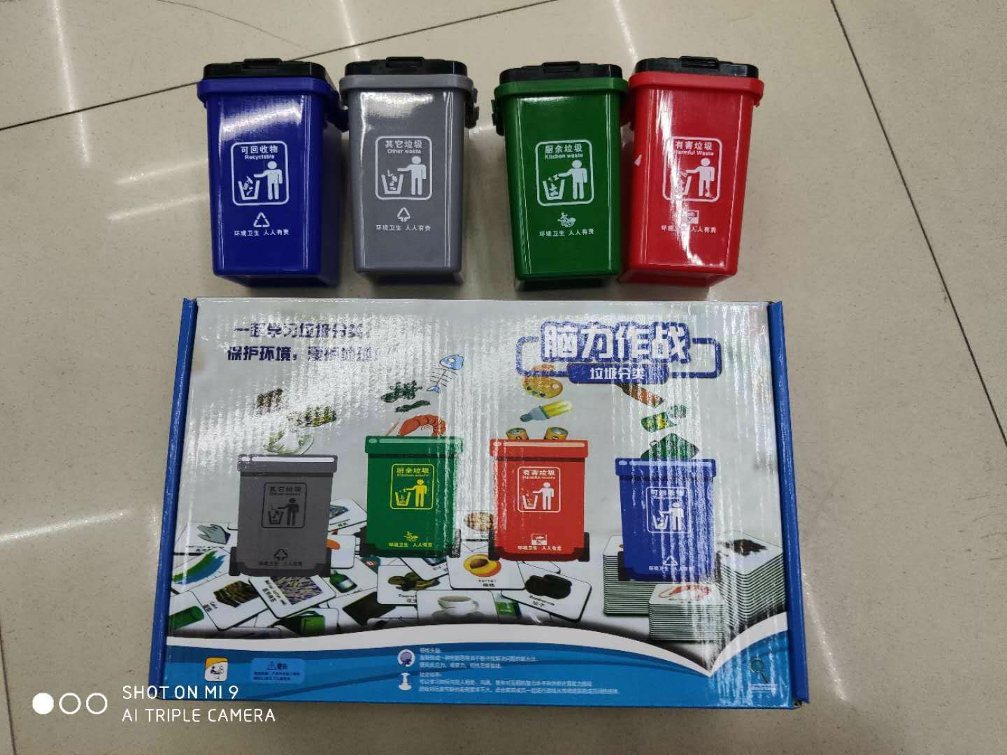 分类垃圾桶 幼儿教育 教学器材 婴幼儿教材 爆款 大包装