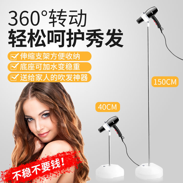 Pet hair dryer stand, dog hair dryer stand, lazy person hair dryer stand, non-drilling hair dryer stand