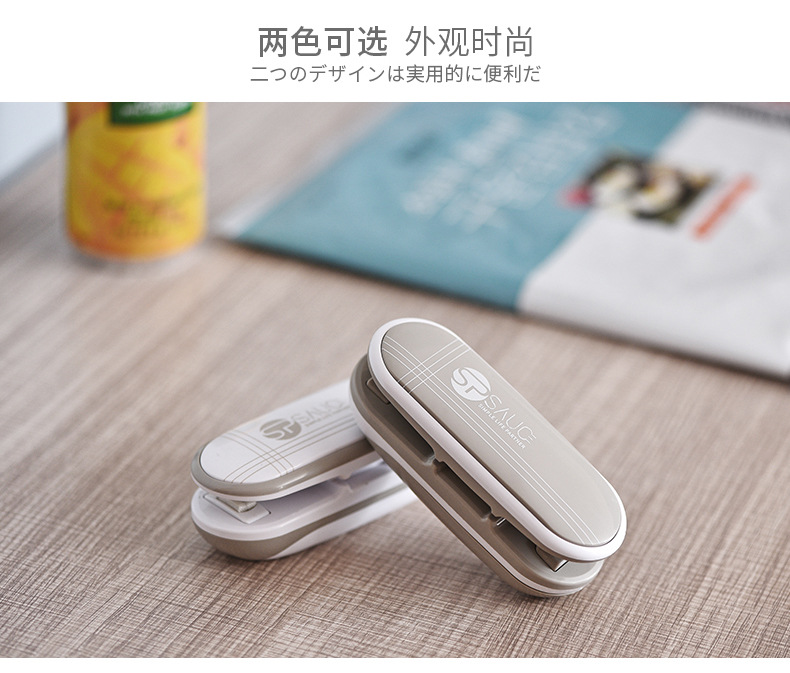 新款家用塑料袋封口器 便携封口机 SP SAUCE 手压迷你零食密封机