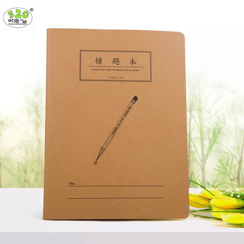 Car line error book 520 soft copy 16K cowhide notebook error correction book beige paper 16K full figure