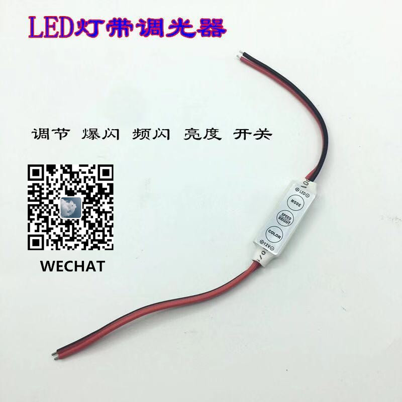 Flicker controller, LED light strip dimmer, 12V- 24V universal dimming flicker mode, flasher switch full figure