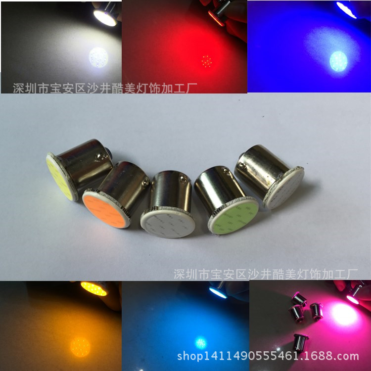 汽车LED倒车灯BA15S 1156 COB 转向灯1157 刹车灯 S25转向信号灯