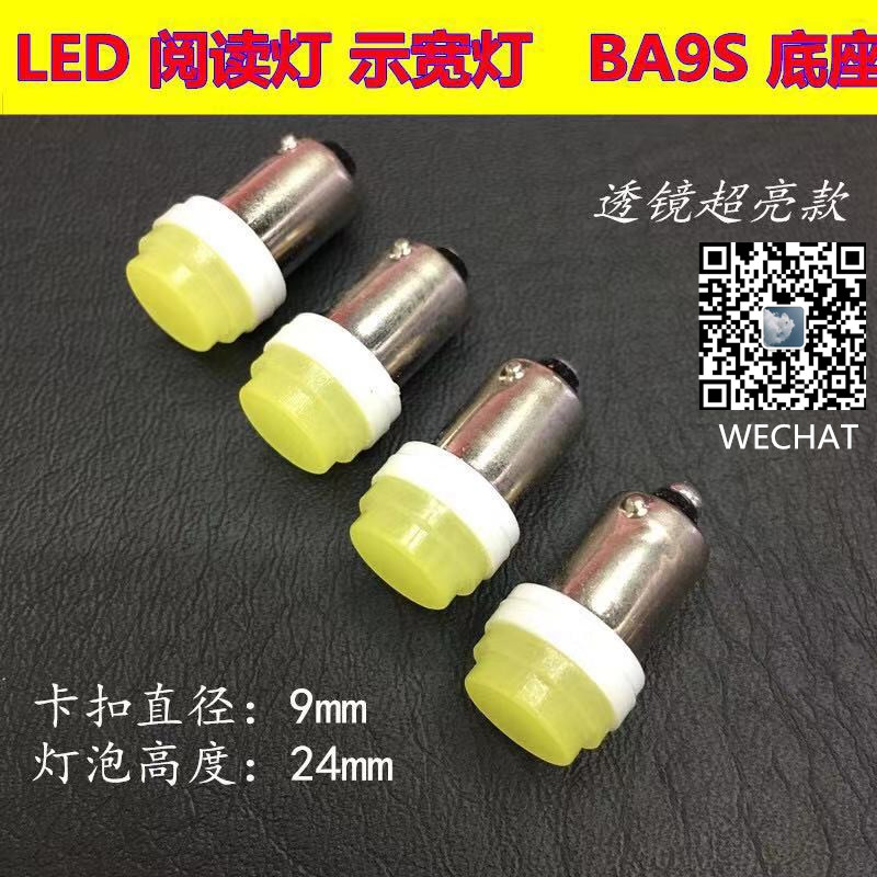 BA9S reading light, automotive led width indicator light, high-brightness lens, turn signal light ADFwA3T0VI