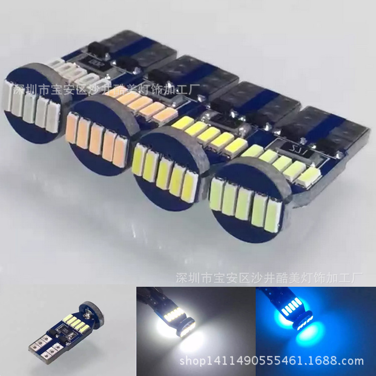 新款解码示宽灯T10-4014-15smd示宽灯 高亮led汽车外贸车灯