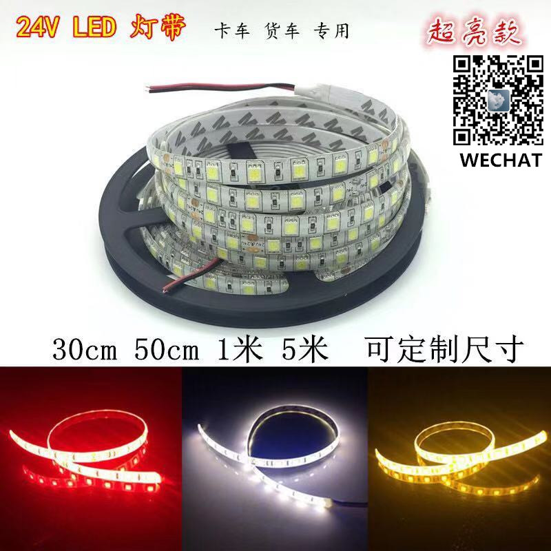 24-volt LED light strips, ultra-bright truck led decorative lights, truck and bus ambient light strips, flexible waterproof, 24V