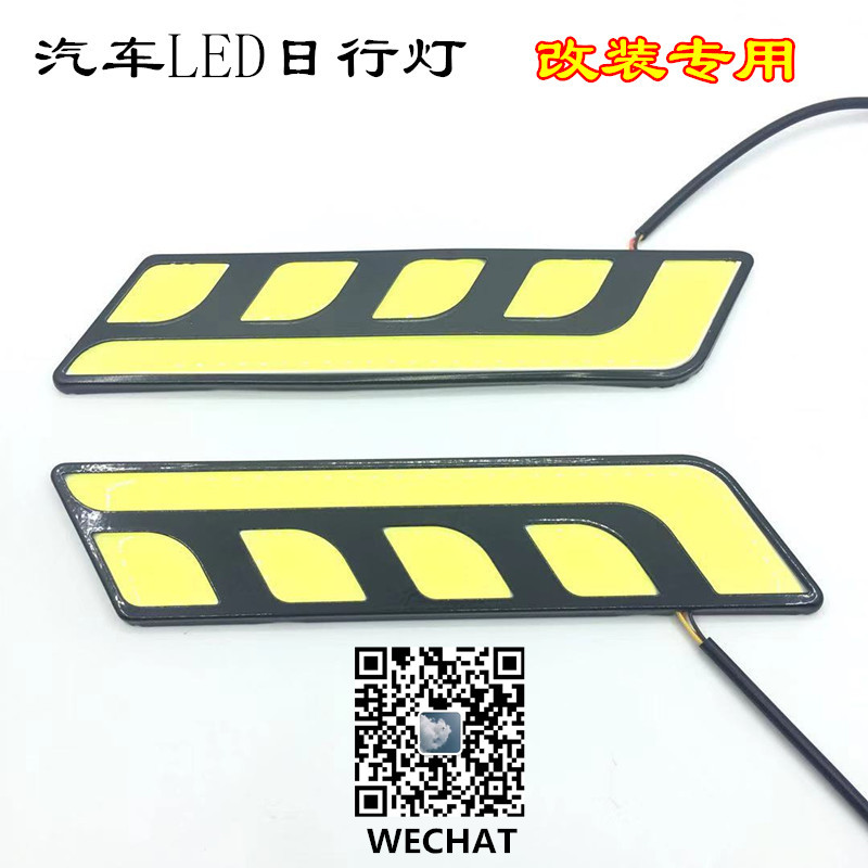 Car LED daytime running lights, ultra-bright COB illuminated decorative strips, large 7-shaped car modification lights full figure