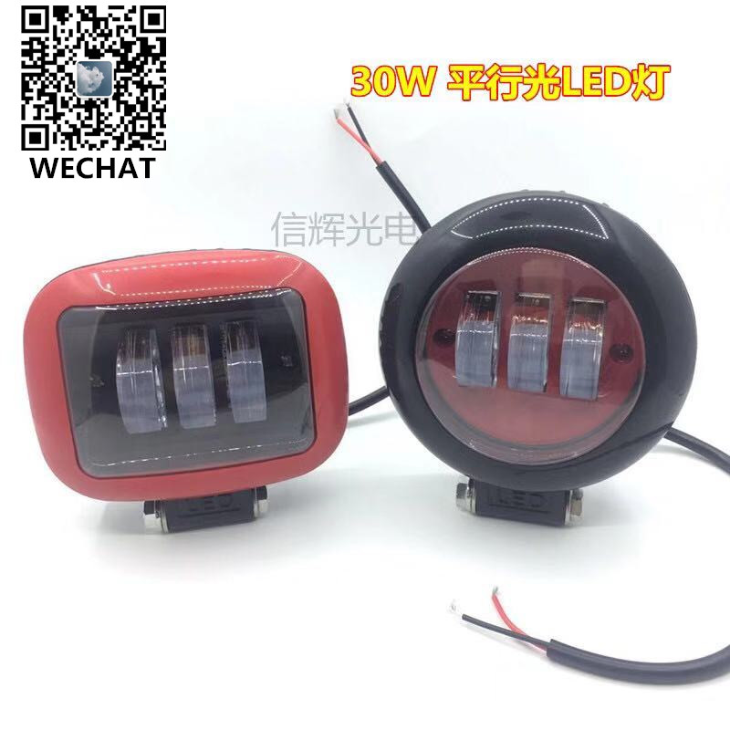 Automotive LED spotlights, ultra-bright and powerful 30W lighting lamps, parallel light truck modification lamps full figure