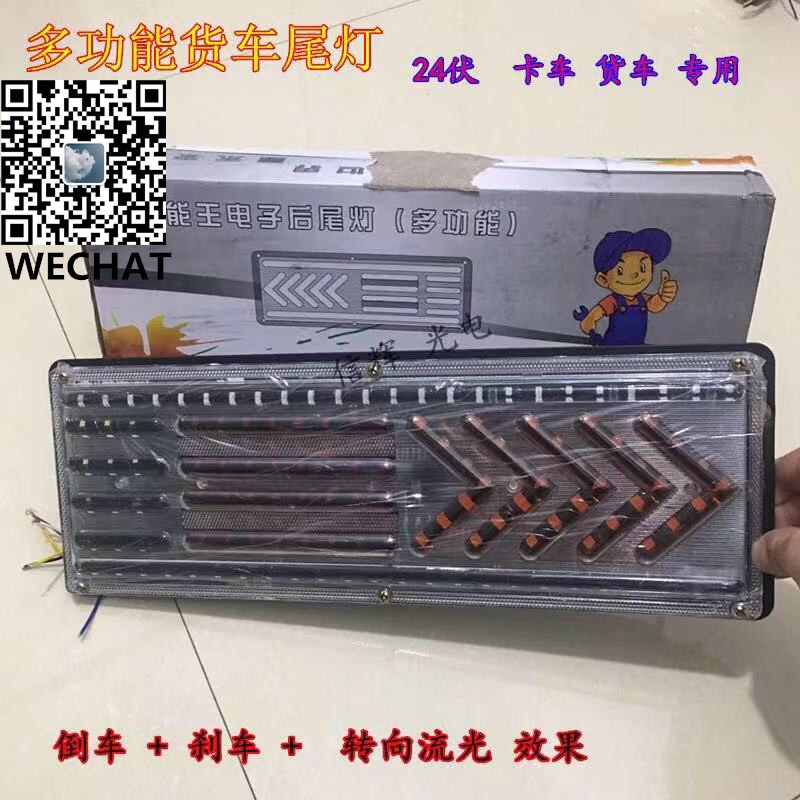 Junengwang truck led taillights, multi-functional truck brake lights, flashing steering lights, ultra-bright taillights and side modification lights