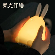 Mi Rabbit silica gel small night lamp USB charging colorful atmosphere bedside lamp adjustable light eye care children sleeping table lamp