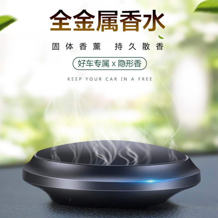 鑫侬内饰用品 汽车香水座 车载香薰 金属车用香水 飞碟香水