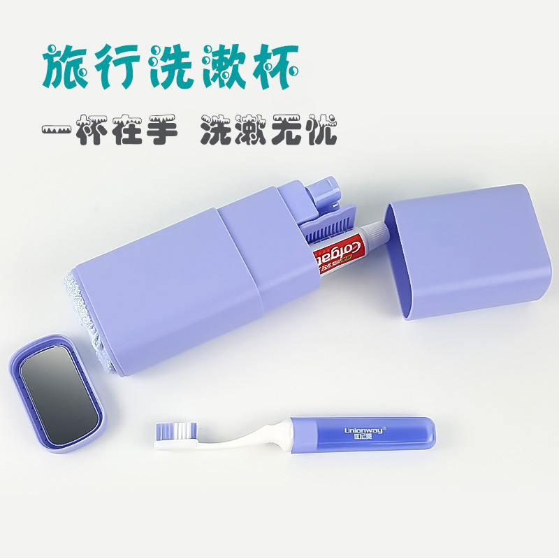 旅行洗漱杯 迷你便携超薄洗漱用品分装瓶收纳杯 便携牙刷盒