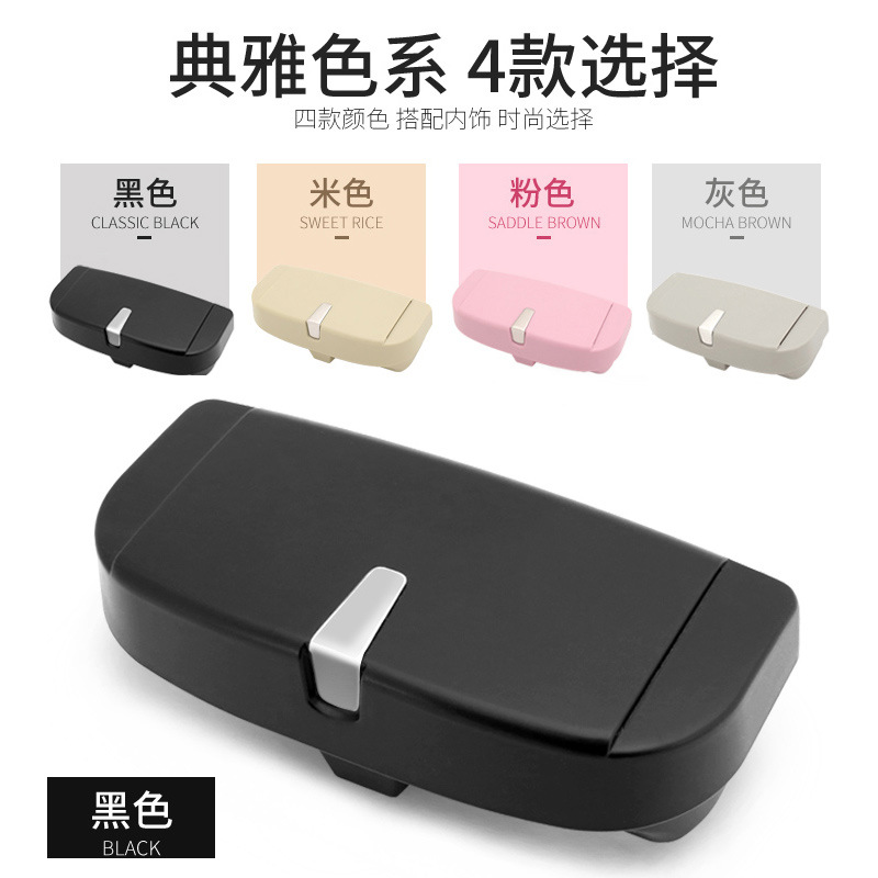 汽车眼镜盒 多功能车用票据夹 车载眼镜夹