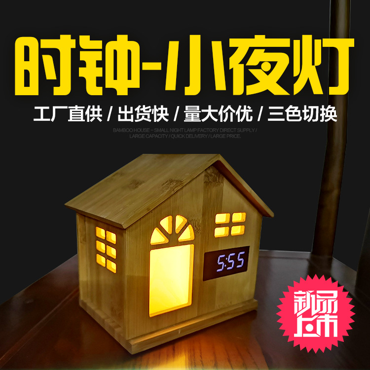 USB charging bamboo house clock small night light clap induction light Christmas creative gift LED clock lamp full figure