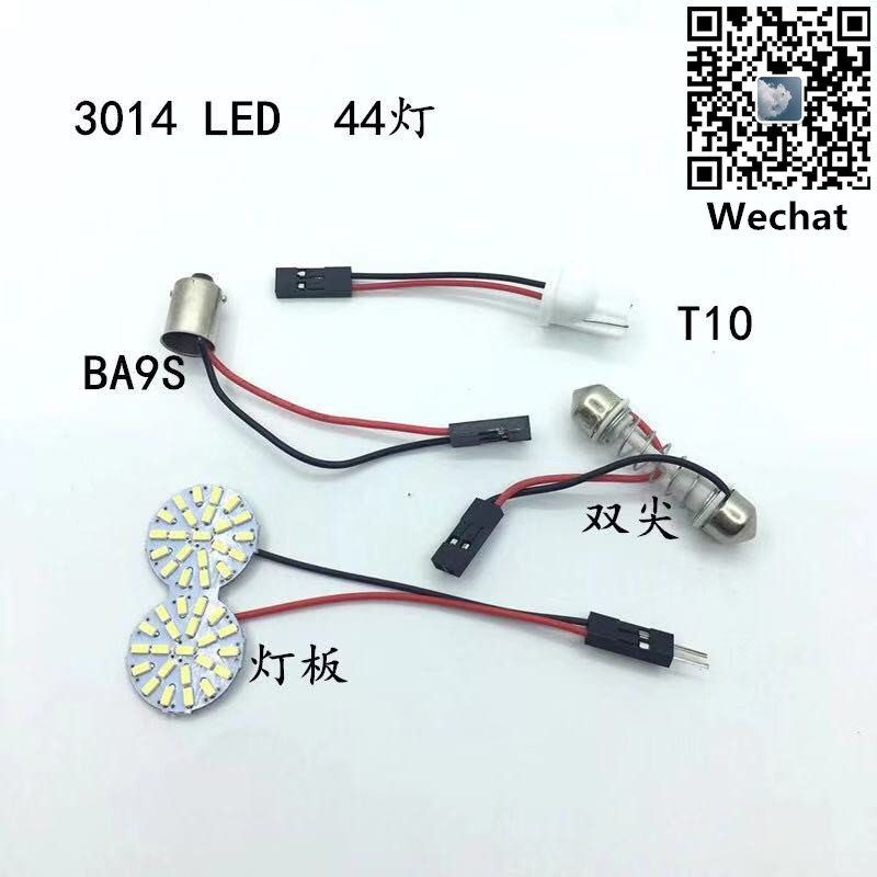 Xinhui Guang Factory direct sales car LED reading light, ultra-bright white 44-lamp roof light with 3 plugs