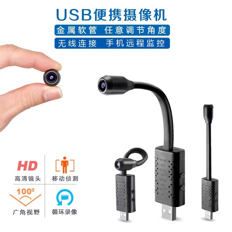 小型摄像头无线wifi手机远程监控器家用高清录像USB供电详情图1