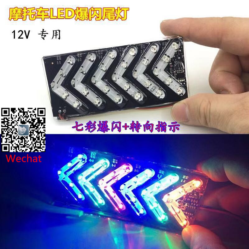 Motorcycle LED seven-color turn signals, 12V ultra-bright flashing taillights, waterproof arrow-shaped running horse decorative lights, anti-fog lights