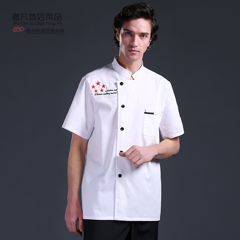 奢凡酒店用品 厨师工作服男短袖夏季厨房衣服 五星款产品图