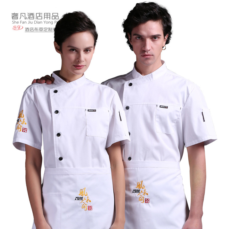 政昊酒店用品 厨师工作服男短袖夏季厨房衣服 风味人间