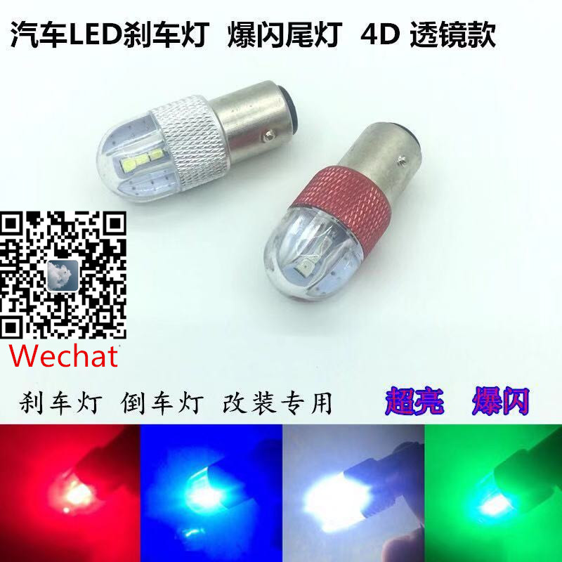 Car LED brake lights, reversing lights, high-brightness led taillights, flashing 4D lens red high-brightness taillights