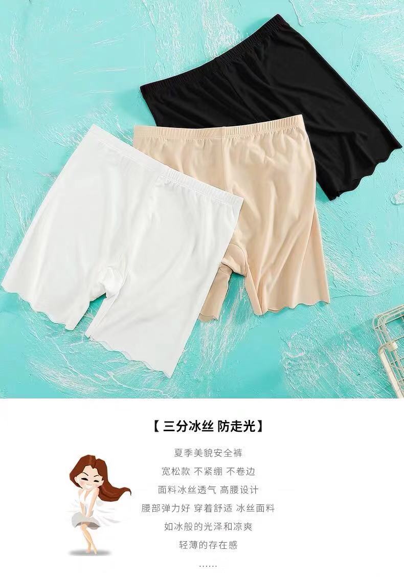 厂家直销冰丝安全裤夏季薄款防走光冰丝无痕不卷边三分打底裤批发