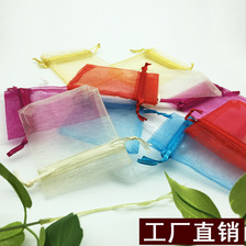 厂家大量现货颜色多规格全25x35沙网袋沙袋喜糖袋子欧根纱礼品袋