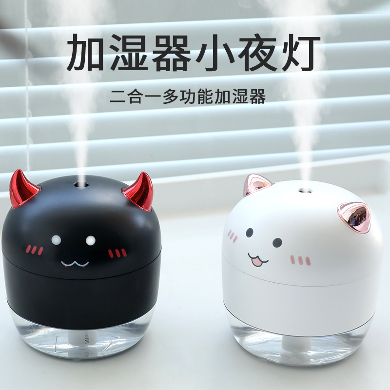 天使恶魔加湿器迷你小型卧室婴儿孕妇办公室桌面车载空调补水静音