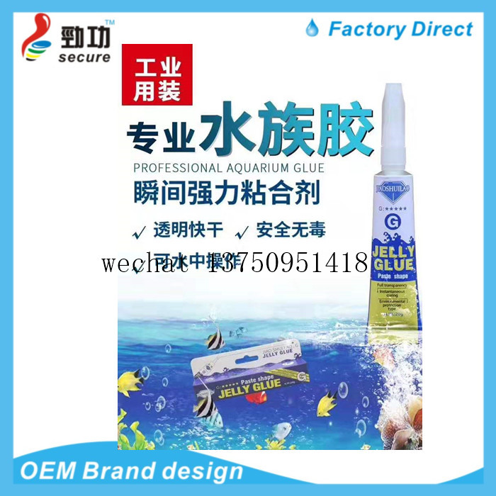 水草胶鱼缸草缸造景水族沉木 啫喱胶 水族胶 SUPER GEL白底实物图