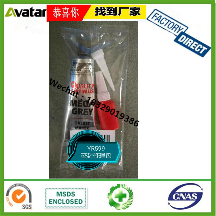 源头厂家直销MEGA GREY Gasket Maker袋装汽车密封胶厂 袋装MEGA汽修密封胶水