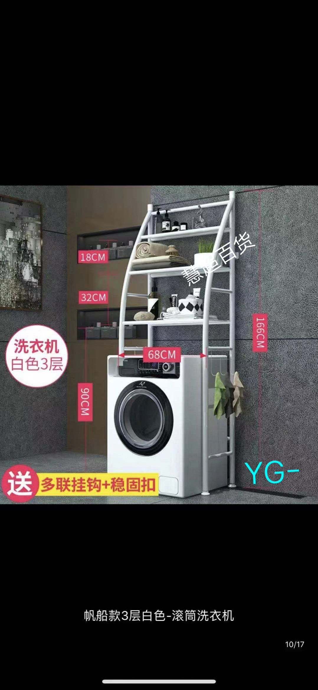 帆船款三层多功能浴室洗衣机后架和马桶架后架置物架细节图
