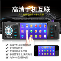 4.1-inch Bluetooth car MP5 player Car MP5 card player radio MP3