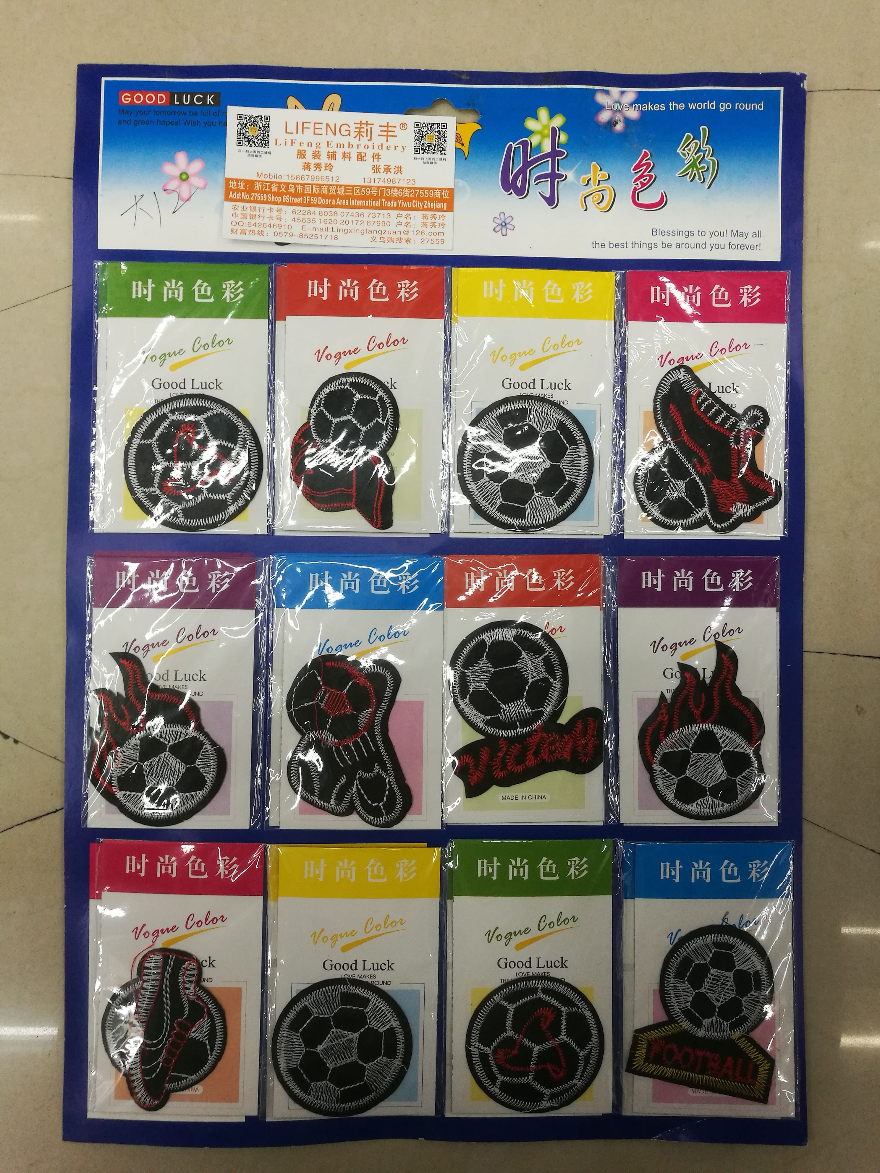 There are 12 pieces of paper cards each with embroidered fabric patches