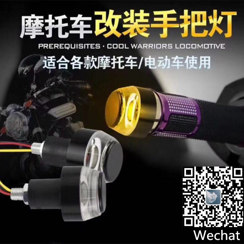 Motorcycle LED handlebar plug light, dual-color turn signal light, handlebar plug decorative light, led light, 12V driving light full figure