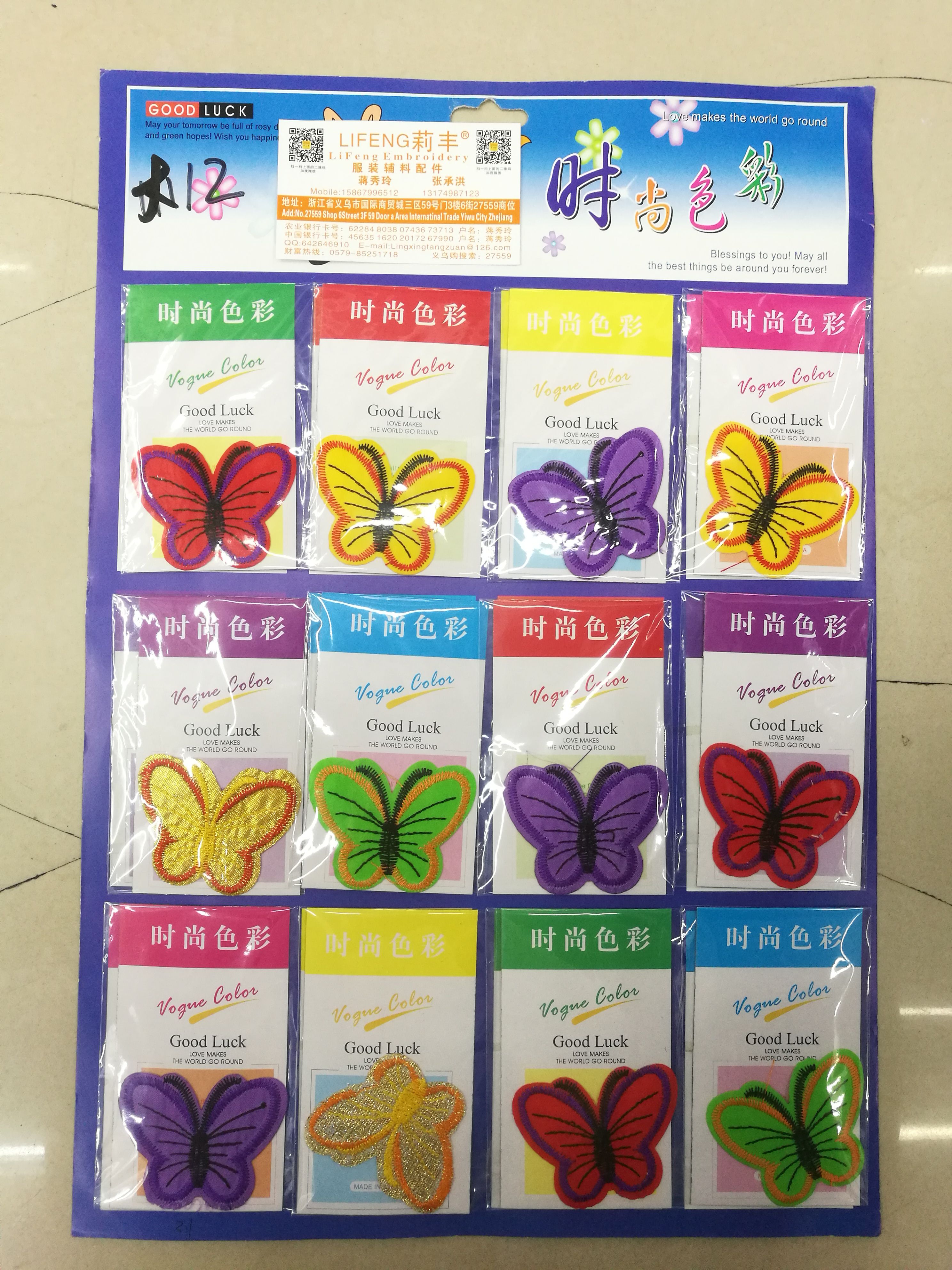 There are 12 pieces of paper cards each with embroidered fabric patches Application Scenario