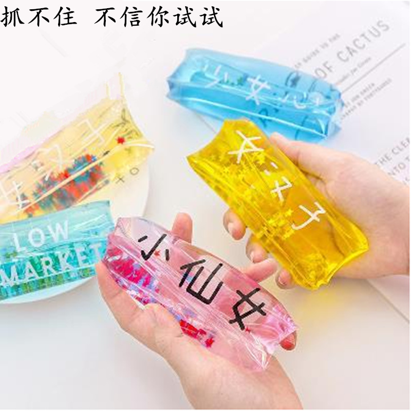 大号抓不住的拿水蛇玩具 水球水袋网红同款 热门可爱成人创意整蛊