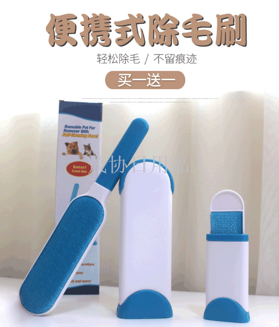Dog and cat hair cleaner clothing sticking-wool brush sticking-wool coat remover hairballs brush portable sticking-wool brush