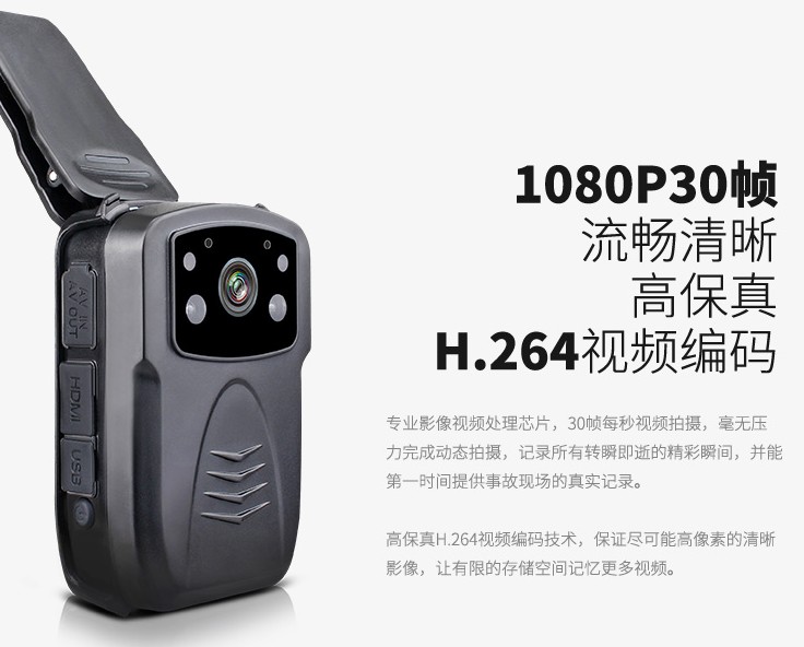 1080P现场便携式记录仪白底实物图
