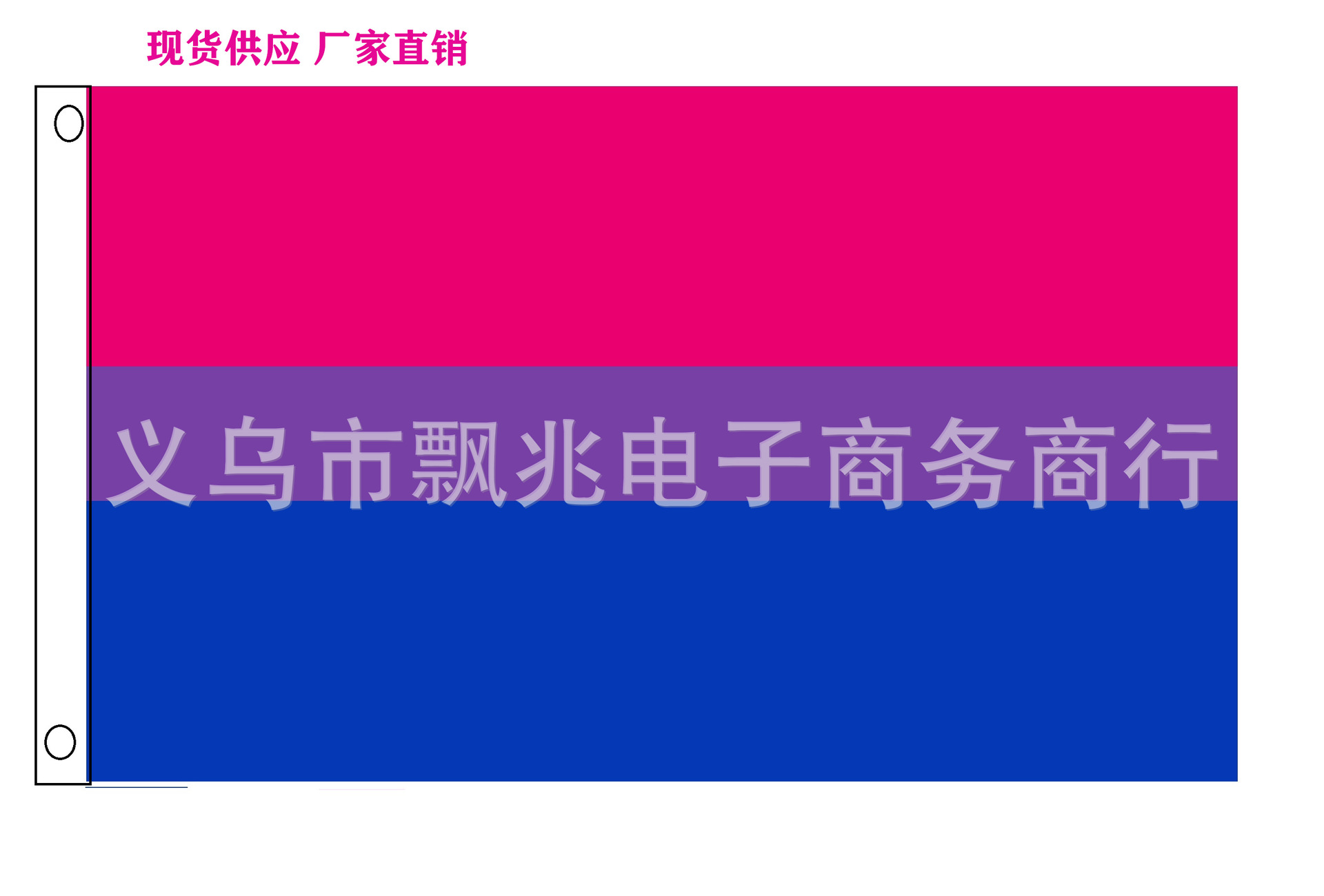双性恋旗彩虹旗各种彩虹旗90*150cm厂家直销涤纶面料现货