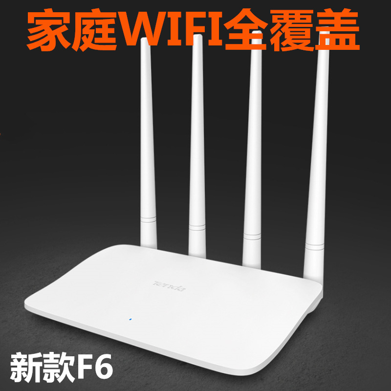 腾达F6 无线路由器 家用穿墙高速WiFi 电信移动宽带大功率穿墙王产品图