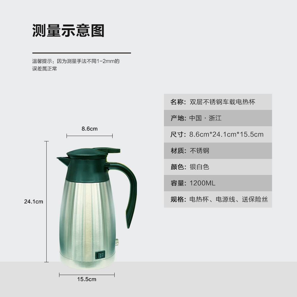 车载烧水壶24v大货车车用热水壶汽车12v伏通用加热多功能电热水杯
