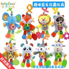 babyfans婴幼儿益智毛绒玩具 立体动物拉震音乐安抚玩具