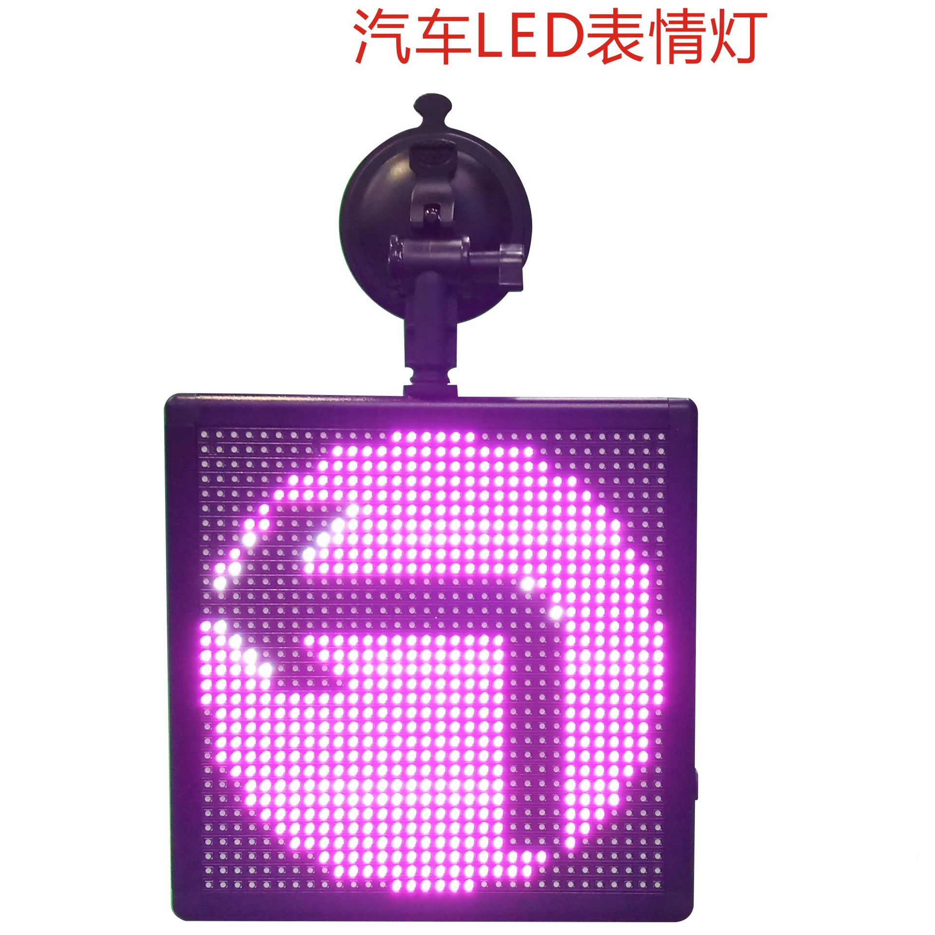 工厂直销方形后窗表情符号led汽车LED表情灯彩色LED车载显示屏产品图