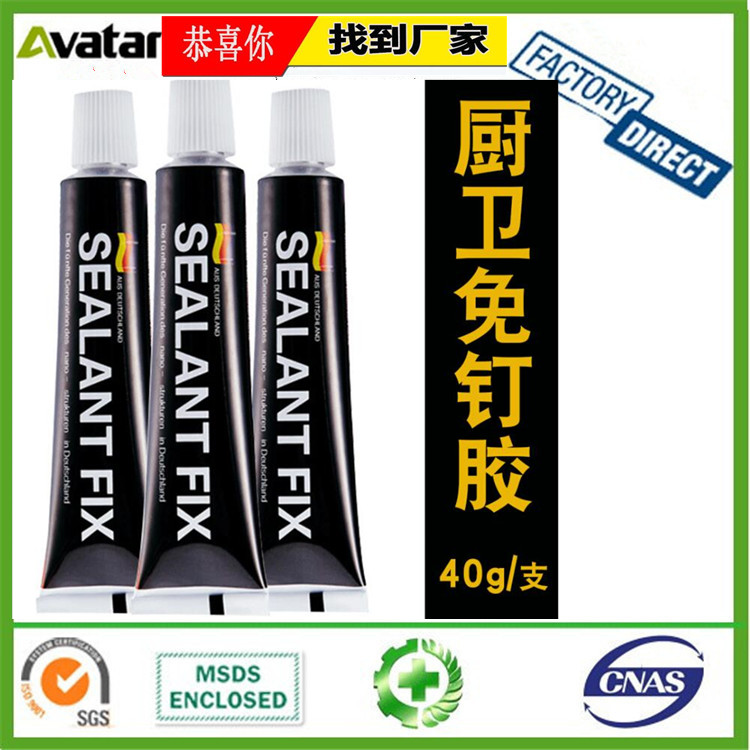 MS Nail-free glue Factory nail-free glue Strong fast drying MS auxiliary paste nail-free glue small batch