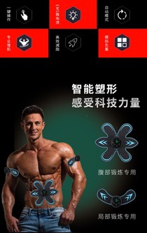 New rechargeable Lazy exercise exercise muscle tape display abs stick abdominal fitness instrument home fitness equipment
